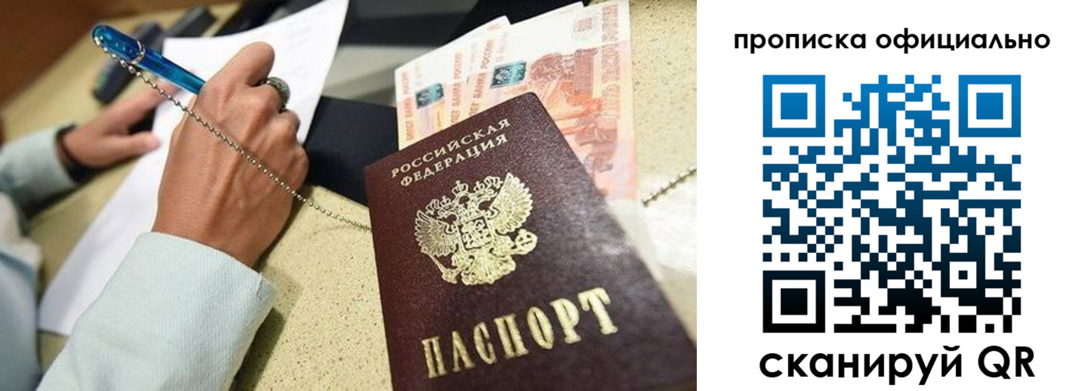 прописка от собственника в Малой Вишере