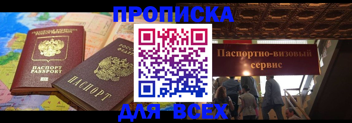 временная регистрация законно в Малой Вишере