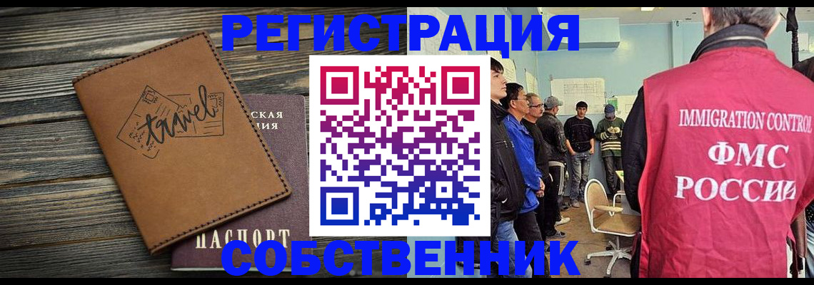 прописка от собственника в Малой Вишере