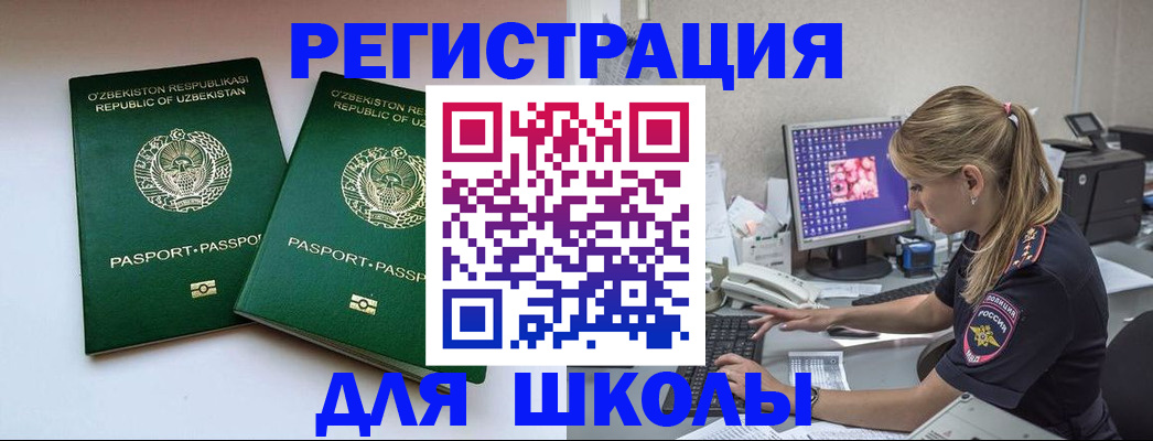 миграционный учет в Малой Вишере