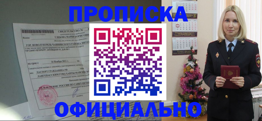 временная регистрация в квартире в Малой Вишере