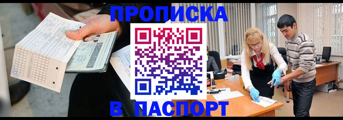 прописка для школы в Малой Вишере